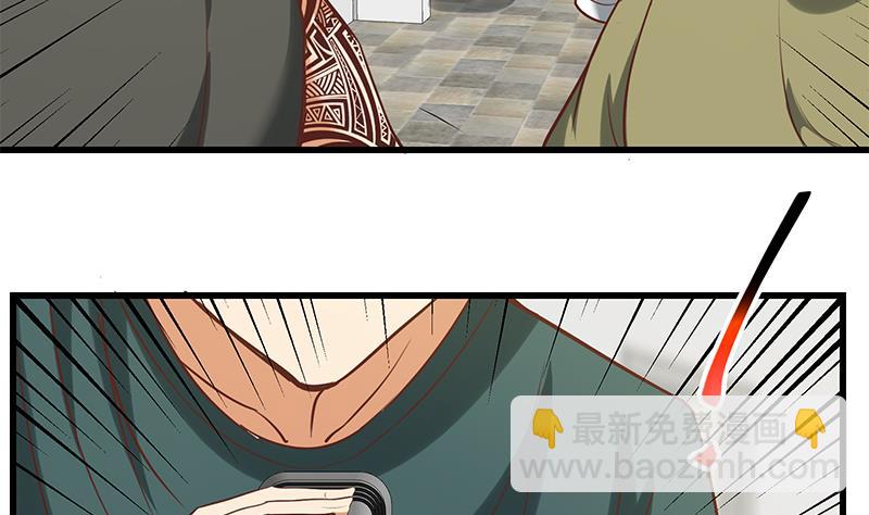 都是黑絲惹的禍 - 第二季 第117話 舊識再登場(1/2) - 5