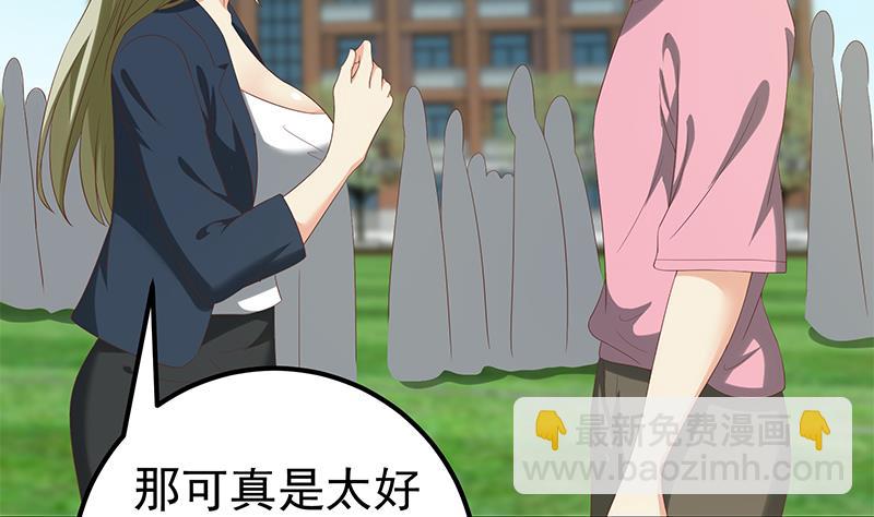 都是黑絲惹的禍 - 第二季 第119話 女裝的相凌 - 6