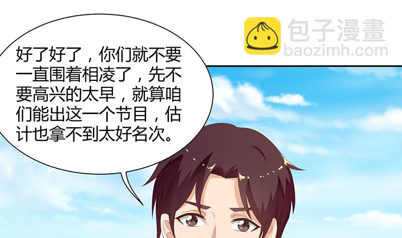 都是黑絲惹的禍 - 第二季 第119話 女裝的相凌 - 5