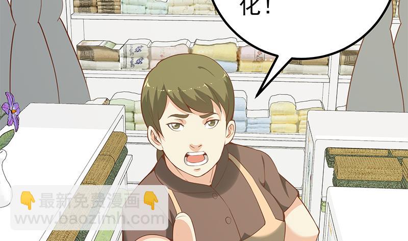 都是黑絲惹的禍 - 第二季 第121話 古裝的相凌(1/2) - 4