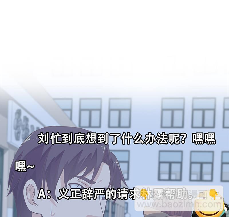 都是黑絲惹的禍 - 第二季 第121話 古裝的相凌(1/2) - 2