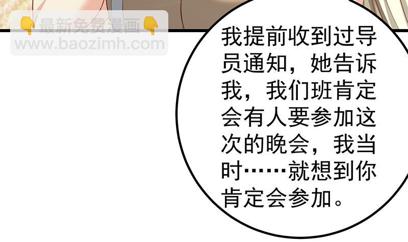 都是黑絲惹的禍 - 第二季 第125話 我懂你的意思(1/2) - 4