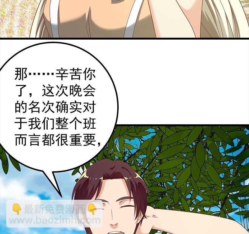 都是黑絲惹的禍 - 第二季 第125話 我懂你的意思(1/2) - 1