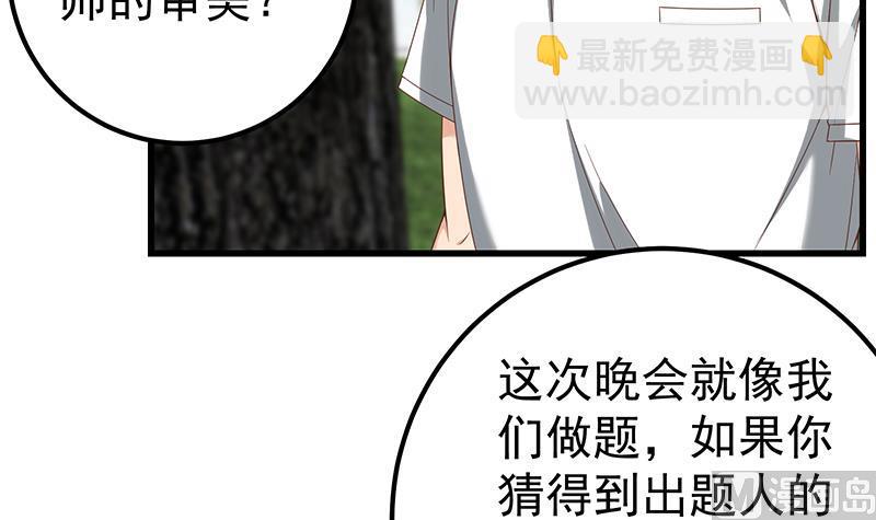 都是黑絲惹的禍 - 第二季 第125話 我懂你的意思(1/2) - 1