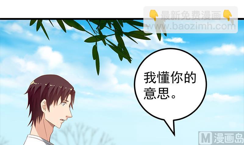 都是黑絲惹的禍 - 第二季 第125話 我懂你的意思(1/2) - 8