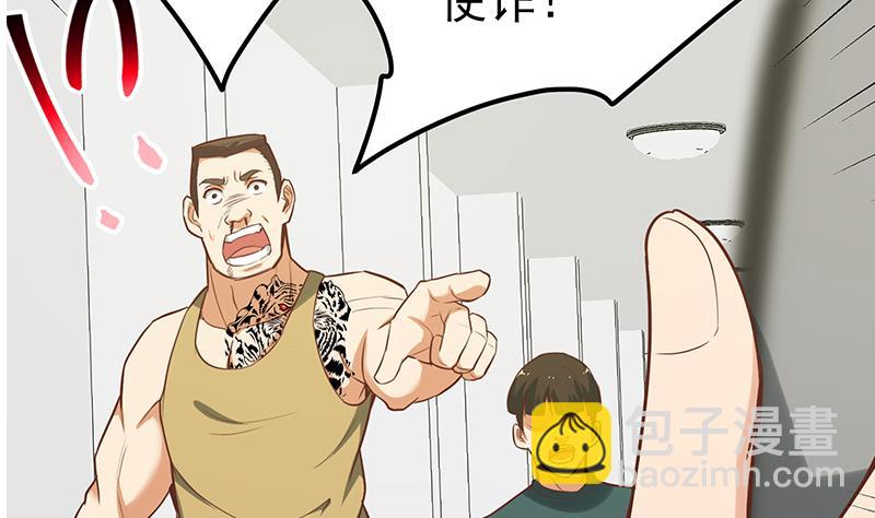 都是黑絲惹的禍 - 第二季 第129話 當場反殺 - 7