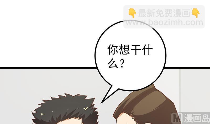 都是黑絲惹的禍 - 第二季 第129話 當場反殺 - 1