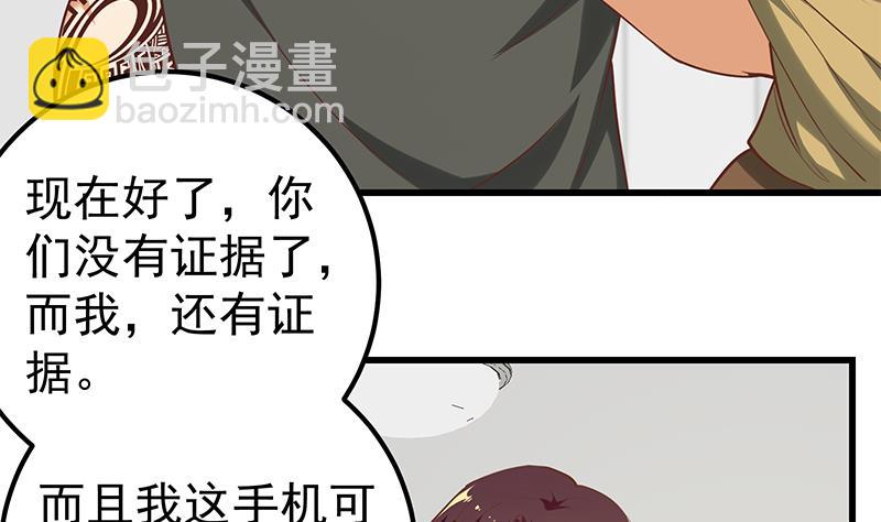 都是黑絲惹的禍 - 第二季 第129話 當場反殺 - 3