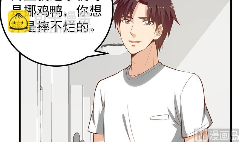 都是黑絲惹的禍 - 第二季 第129話 當場反殺 - 4