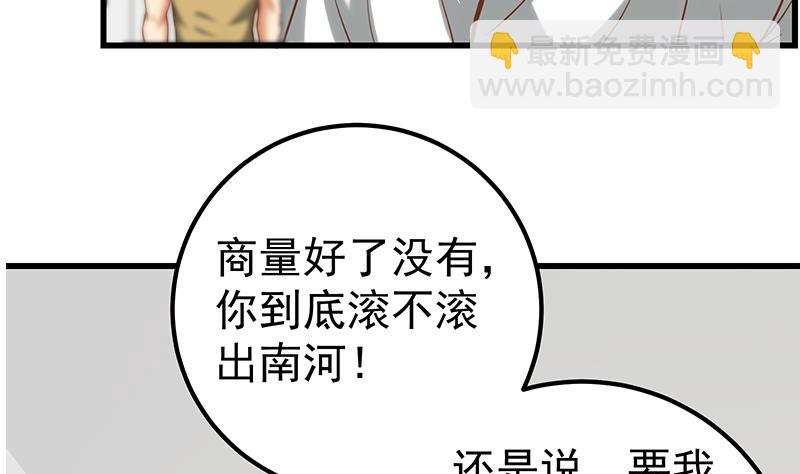 都是黑絲惹的禍 - 第二季 第129話 當場反殺 - 5