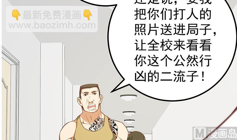 都是黑絲惹的禍 - 第二季 第129話 當場反殺 - 6