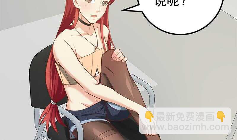 都是黑絲惹的禍 - 第二季 第131話 相凌的絲襪腿(1/2) - 5