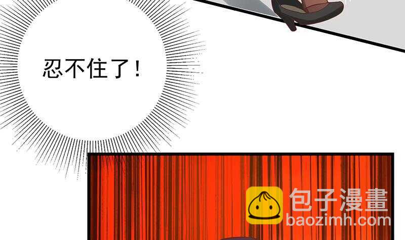 都是黑絲惹的禍 - 第二季 第131話 相凌的絲襪腿(1/2) - 7