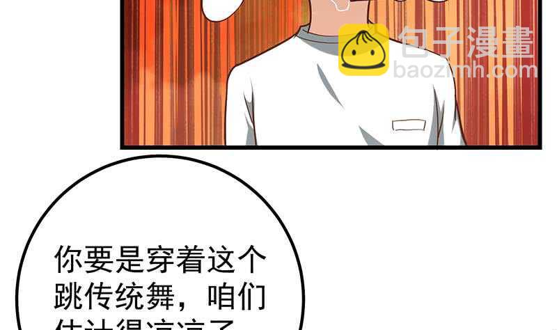 都是黑絲惹的禍 - 第二季 第131話 相凌的絲襪腿(1/2) - 1