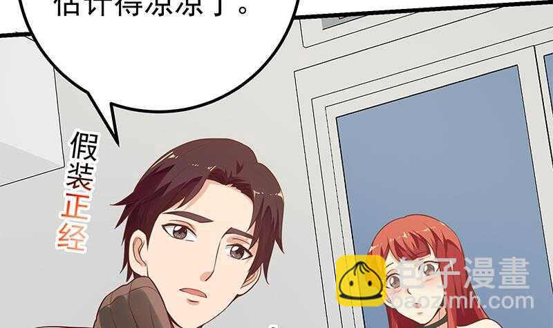 都是黑絲惹的禍 - 第二季 第131話 相凌的絲襪腿(1/2) - 2