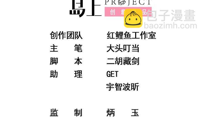 都是黑絲惹的禍 - 第二季 第131話 相凌的絲襪腿(1/2) - 2