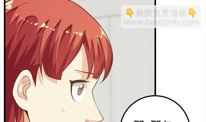 都是黑絲惹的禍 - 第二季 第131話 相凌的絲襪腿(1/2) - 6