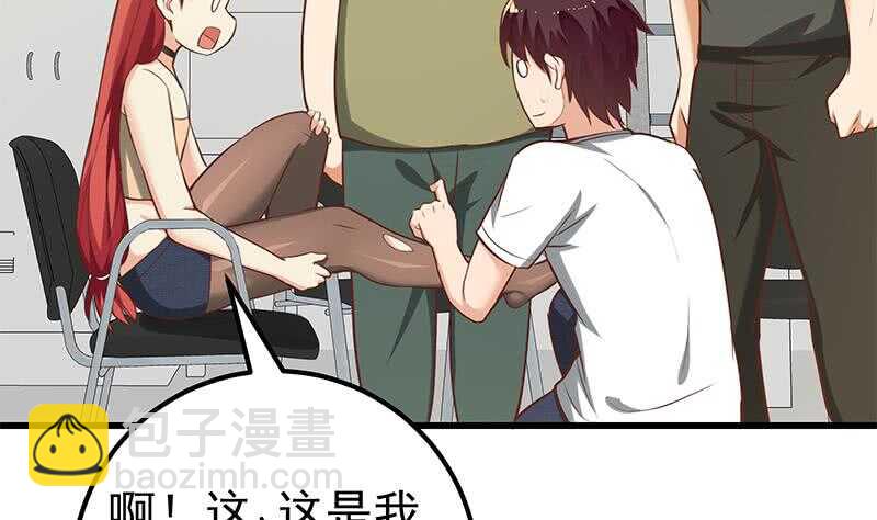 都是黑絲惹的禍 - 第二季 第131話 相凌的絲襪腿(1/2) - 5