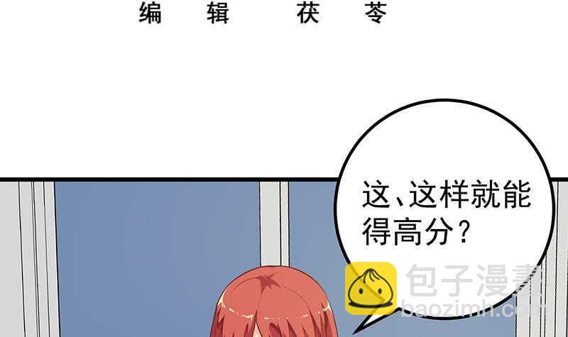 都是黑絲惹的禍 - 第二季 第131話 相凌的絲襪腿(1/2) - 3