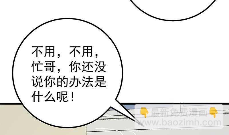 都是黑絲惹的禍 - 第二季 第131話 相凌的絲襪腿(1/2) - 1