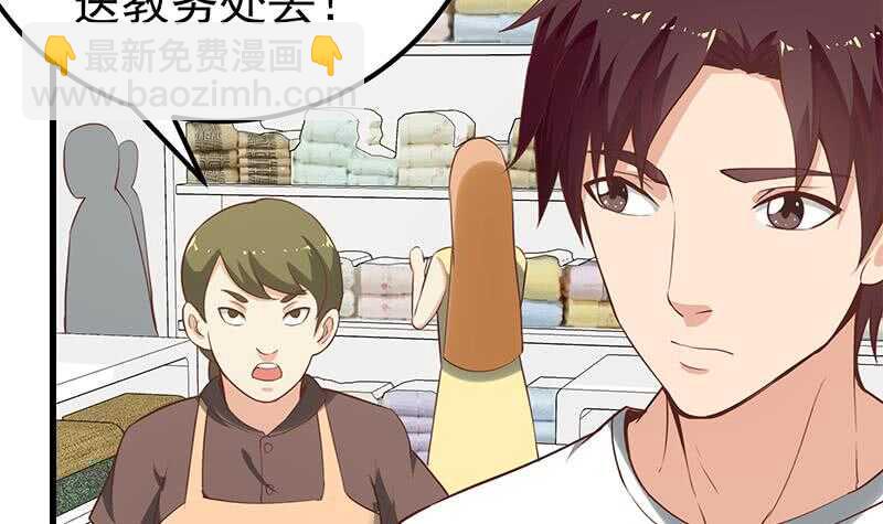 都是黑絲惹的禍 - 第二季 第131話 相凌的絲襪腿(1/2) - 2