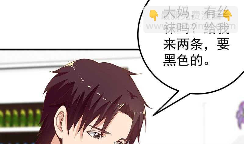 都是黑絲惹的禍 - 第二季 第131話 相凌的絲襪腿(1/2) - 4