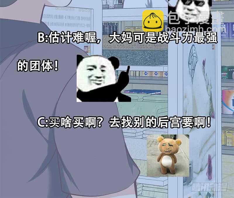 都是黑絲惹的禍 - 第二季 第131話 相凌的絲襪腿(2/2) - 2