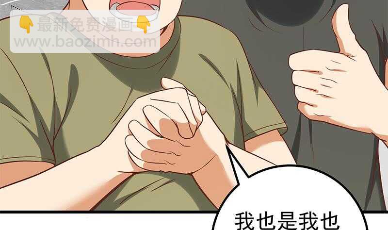 都是黑絲惹的禍 - 第二季 第131話 相凌的絲襪腿(1/2) - 8