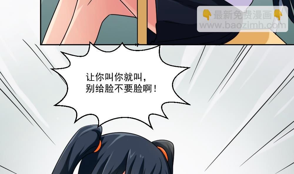 都是黑絲惹的禍 - 第39話 劉忙當班長 - 5