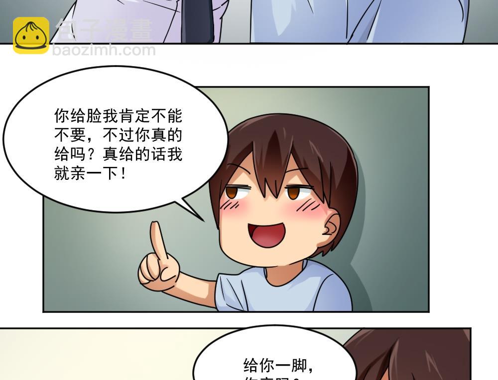 都是黑絲惹的禍 - 第39話 劉忙當班長 - 7