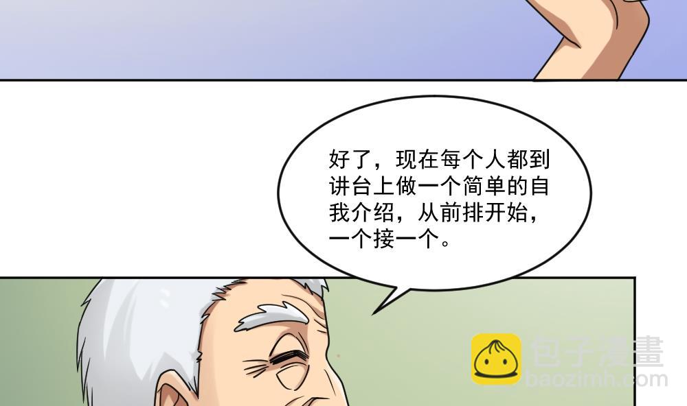 都是黑絲惹的禍 - 第39話 劉忙當班長 - 5