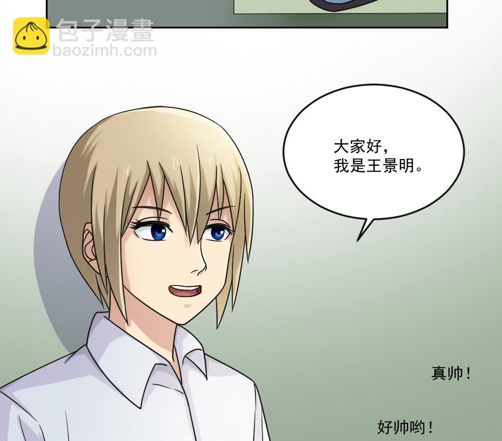 都是黑絲惹的禍 - 第39話 劉忙當班長 - 1