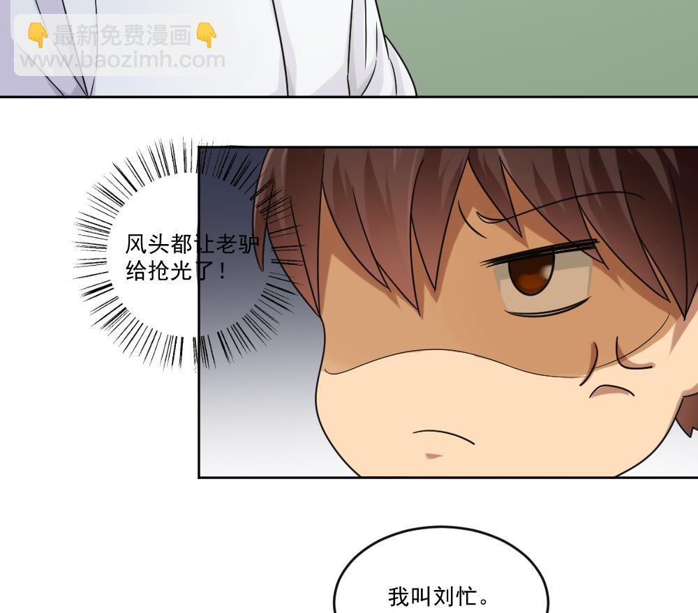 都是黑絲惹的禍 - 第39話 劉忙當班長 - 2