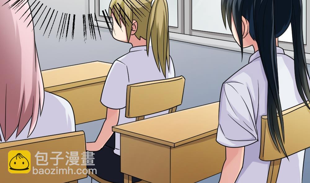 都是黑絲惹的禍 - 第39話 劉忙當班長 - 7