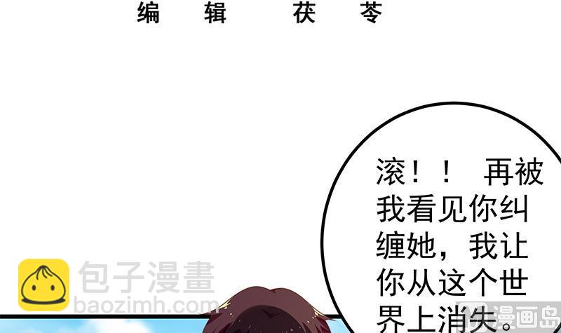 都是黑絲惹的禍 - 第二季 第133話 林露的絲襪展示(1/2) - 3