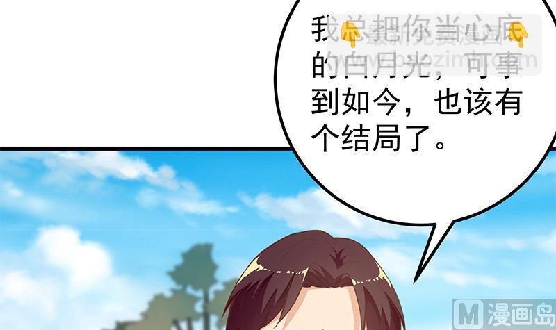 都是黑絲惹的禍 - 第二季 第133話 林露的絲襪展示(1/2) - 1