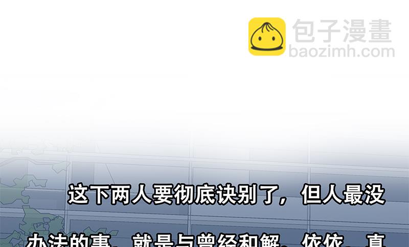 都是黑絲惹的禍 - 第二季 第133話 林露的絲襪展示(2/2) - 2