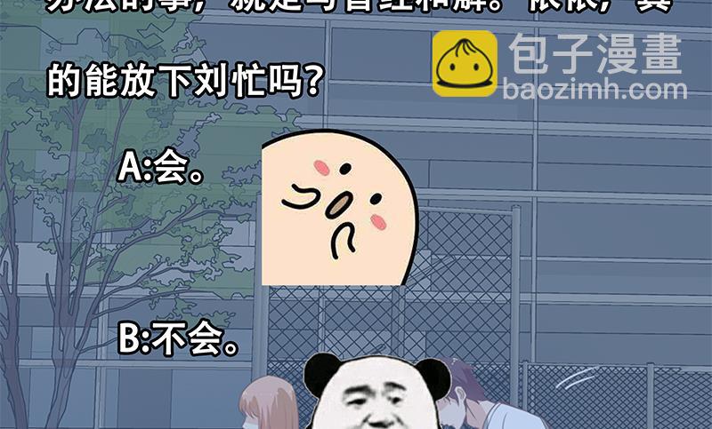 都是黑絲惹的禍 - 第二季 第133話 林露的絲襪展示(2/2) - 1