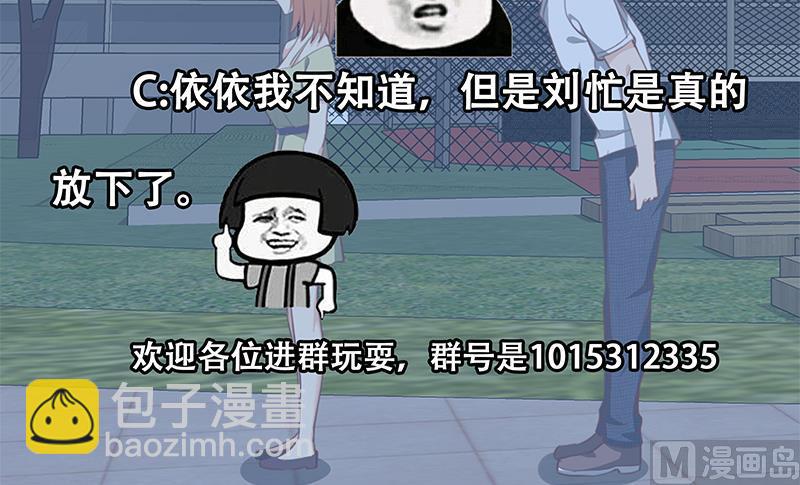 都是黑絲惹的禍 - 第二季 第133話 林露的絲襪展示(2/2) - 2