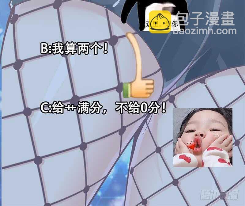 都是黑絲惹的禍 - 第二季 第135話 新的妹子！ - 6