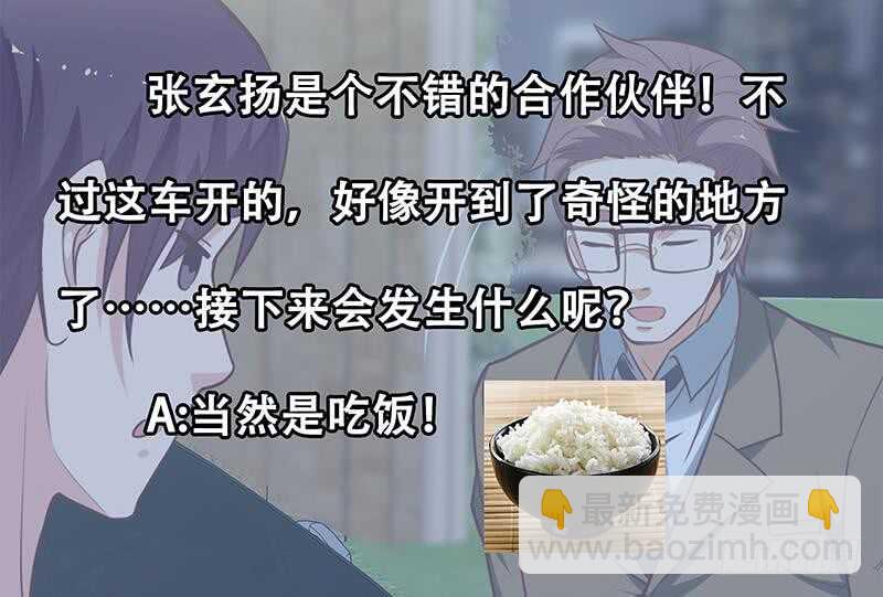 都是黑絲惹的禍 - 第二季 第137話 狗眼看人低(2/2) - 1