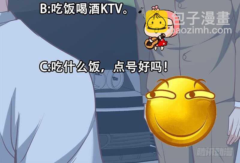 都是黑絲惹的禍 - 第二季 第137話 狗眼看人低(2/2) - 2