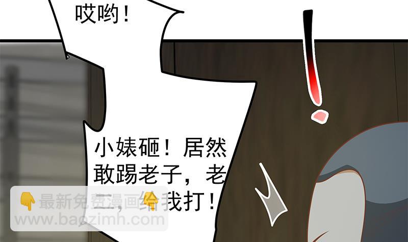 都是黑絲惹的禍 - 第二季 第139話 不能想起的名字 - 3