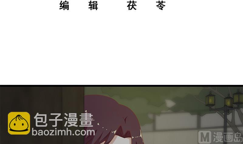 都是黑絲惹的禍 - 第二季 第139話 不能想起的名字 - 3