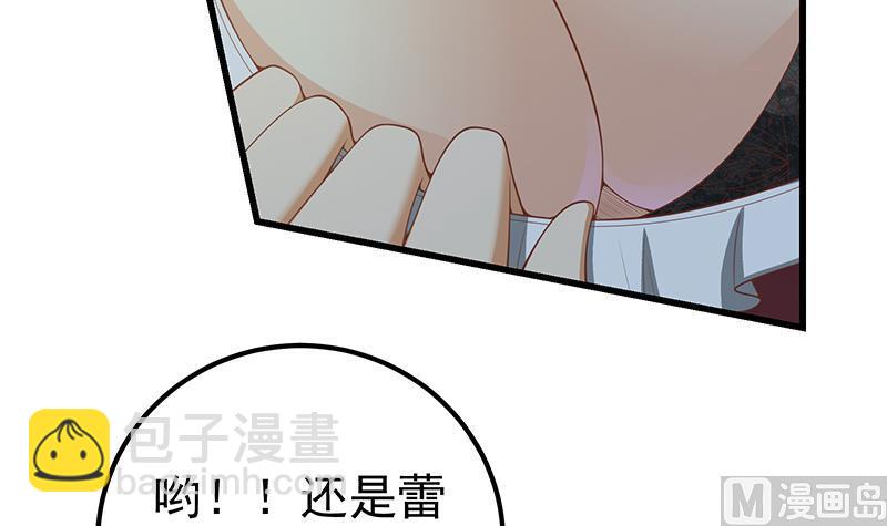 都是黑絲惹的禍 - 第二季 第139話 不能想起的名字 - 6