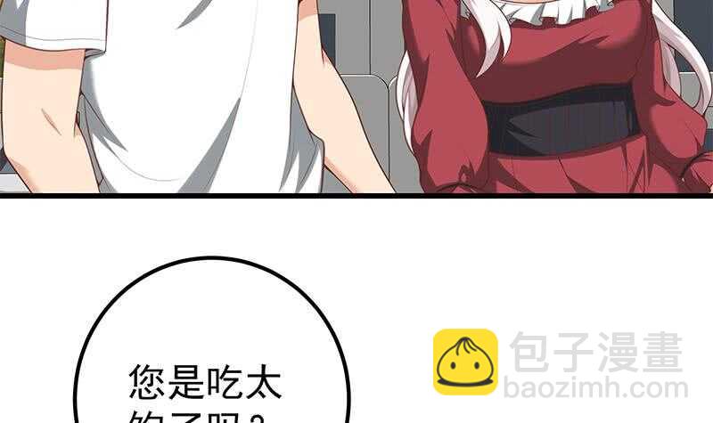 都是黑絲惹的禍 - 第二季 第141話 盧嫣的告白 - 4