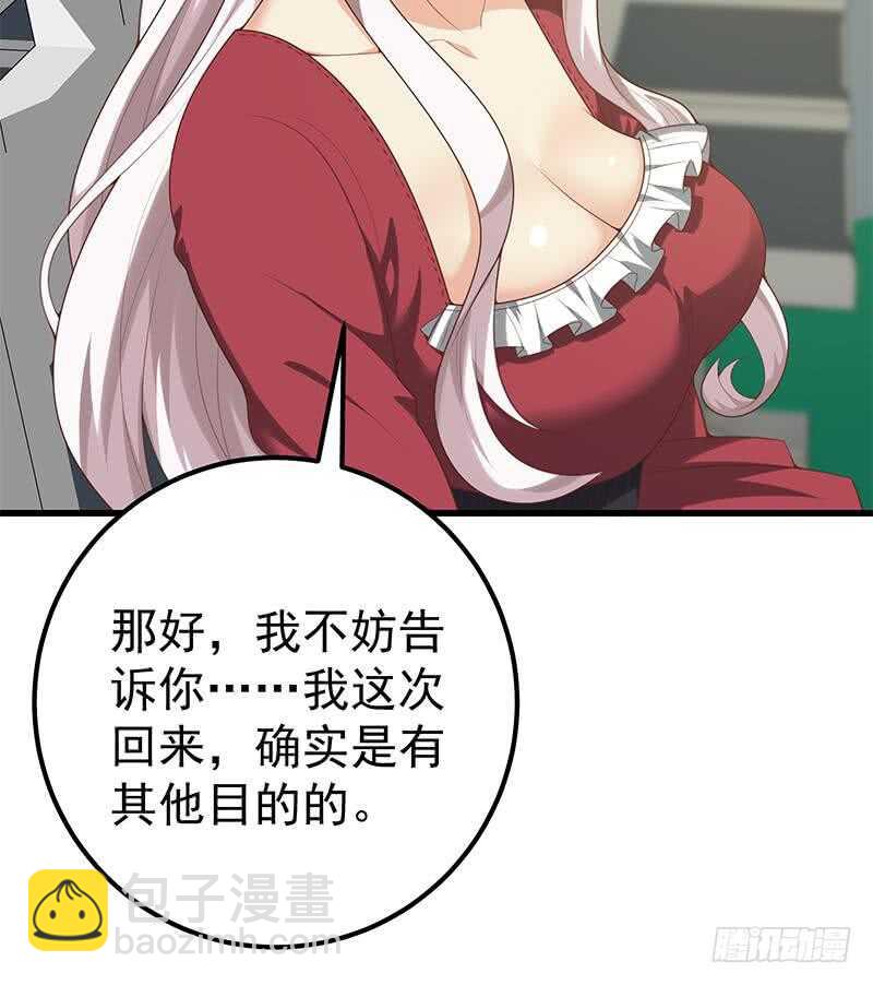 都是黑絲惹的禍 - 第二季 第141話 盧嫣的告白 - 6