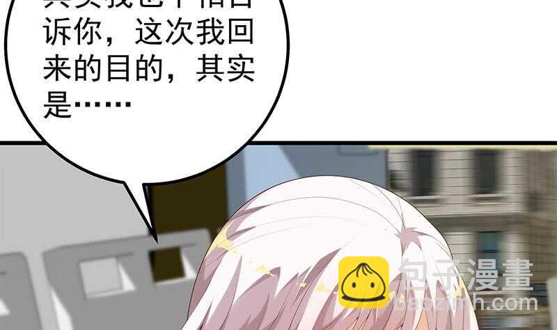 都是黑絲惹的禍 - 第二季 第141話 盧嫣的告白 - 3