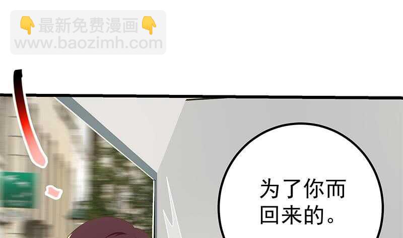 都是黑絲惹的禍 - 第二季 第141話 盧嫣的告白 - 6