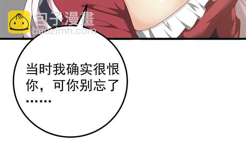 都是黑絲惹的禍 - 第二季 第141話 盧嫣的告白 - 7